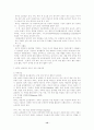 [유아 교육] 레지오 에밀리아 접근법 12페이지
