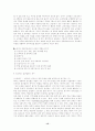 [유아 교육] 레지오 에밀리아 접근법 15페이지
