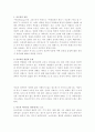 아토피와 새집증후군 2페이지