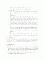 아토피와 새집증후군 5페이지