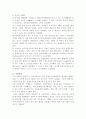 아토피와 새집증후군 13페이지