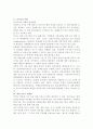 아토피와 새집증후군 14페이지