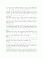아토피와 새집증후군 18페이지