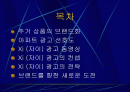 자이 광고 분석 2페이지