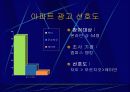 자이 광고 분석 4페이지