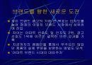 자이 광고 분석 10페이지