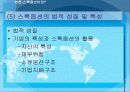(경영성과)스톡옵션과 기업별사례 11페이지