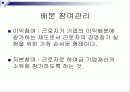 (경영성과)우수보상제도운영사례 8페이지
