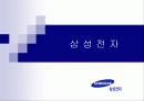 (경영성과)우수보상제도운영사례 10페이지