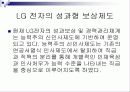 (경영성과)우수보상제도운영사례 20페이지