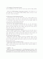 ITS와텔레메틱스 2페이지