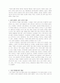 가정속에서의 아내구타 3페이지