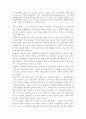 가정속에서의 아내구타 4페이지