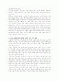 가정속에서의 아내구타 5페이지
