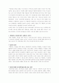 가정속에서의 아내구타 10페이지