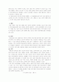 가정속에서의 아내구타 11페이지