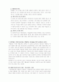 가정속에서의 아내구타 13페이지