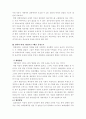 가정속에서의 아내구타 14페이지