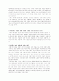 가정속에서의 아내구타 15페이지