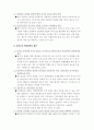 가정속에서의 아내구타 17페이지