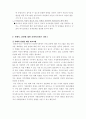 가정속에서의 아내구타 18페이지
