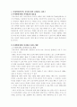 가정속에서의 아내구타 19페이지