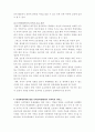 가정속에서의 아내구타 21페이지