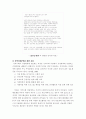 가정속에서의 아내구타 23페이지