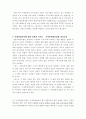 가정속에서의 아내구타 24페이지