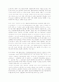 가정속에서의 아내구타 25페이지