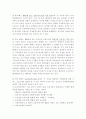 가정속에서의 아내구타 26페이지