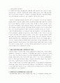가정속에서의 아내구타 27페이지