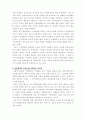 가정속에서의 아내구타 28페이지