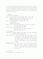 가정속에서의 아내구타 31페이지