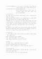 가정속에서의 아내구타 32페이지