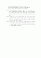 가정속에서의 아내구타 33페이지