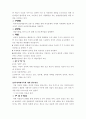 가정속에서의 아내구타 35페이지