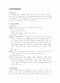 가정속에서의 아내구타 41페이지