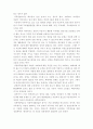 가정속에서의 아내구타 42페이지