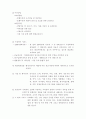 가정속에서의 아내구타 44페이지