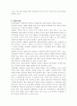 가정속에서의 아내구타 45페이지