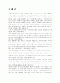 가정속에서의 아내구타 47페이지