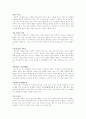 거짓말 하는 아이 4페이지