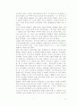 세계 종교사 입문 요약 정리 15페이지