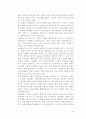 세계 종교사 입문 요약 정리 19페이지