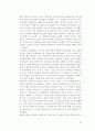 세계 종교사 입문 요약 정리 22페이지