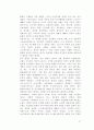 세계 종교사 입문 요약 정리 27페이지