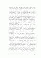 세계 종교사 입문 요약 정리 30페이지