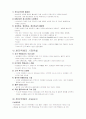 한진의 성공요인 9페이지