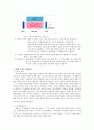 레이저(laser)에 대해서 3페이지